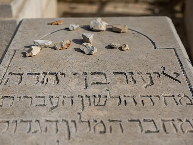 Biographical series 'HaZvi' on Eliezer Ben-Yehuda premieres