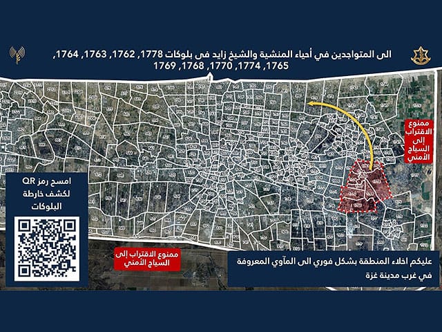 IDF to expand operation zone in northern Gaza