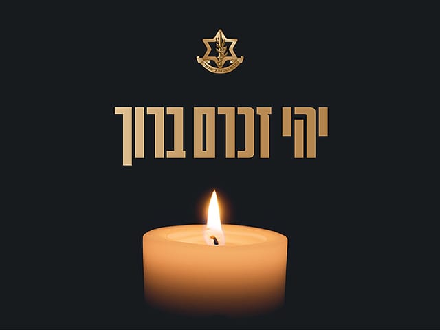 IDF Officer Killed in Gaza Grenade Explosion